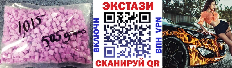 ЭКСТАЗИ MDMA  Боготол 