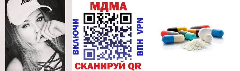 МДМА кристаллы Боготол