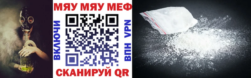 МЯУ-МЯУ мяу мяу  купить   Боготол 