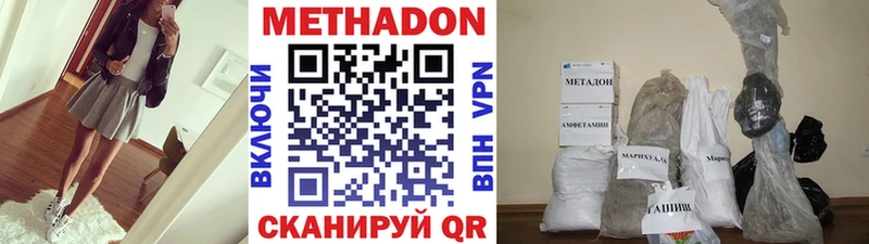 купить сайты Боготол МЕТАДОН белоснежный